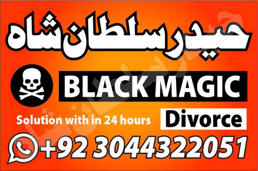 amil baba peshawar karachi islamabad uk france - foto 7