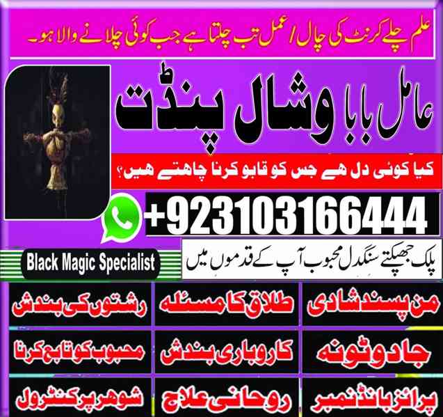  ‎Pasand Ki Shadi Ka Wazifa · ‎Black Magic & Kala Jadu 