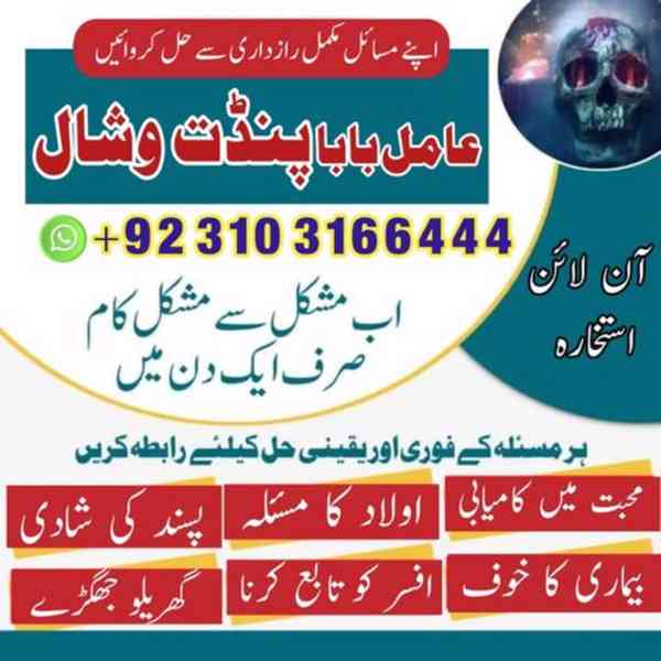  ‎Pasand Ki Shadi Ka Wazifa · ‎Black Magic & Kala Jadu  - foto 2