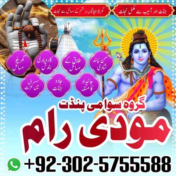black magic amil baba pakistan amil baba karachi amil baba m