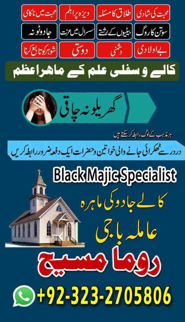 real amil baba, asli amil baba, famous amil baba, amil baba - foto 6