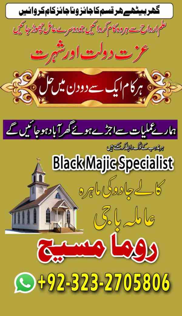 real amil baba, asli amil baba, famous amil baba, amil baba - foto 7