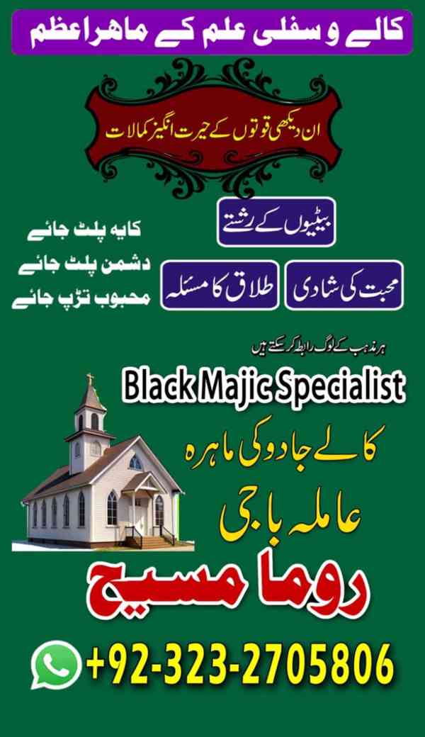 real amil baba, asli amil baba, famous amil baba, amil baba - foto 9