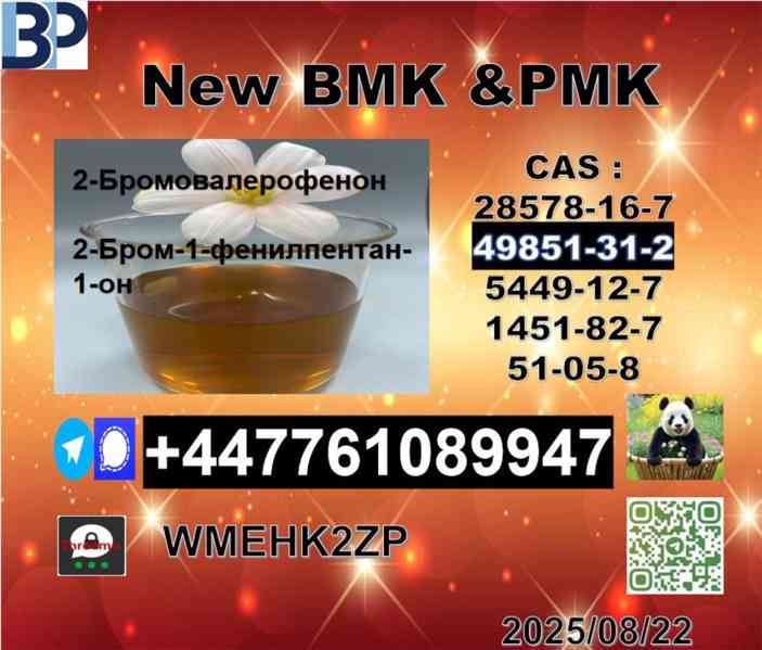 49851-31-2 BVF and 1451-82-7 BK4/2b4m  Direct Manufacturer - foto 3