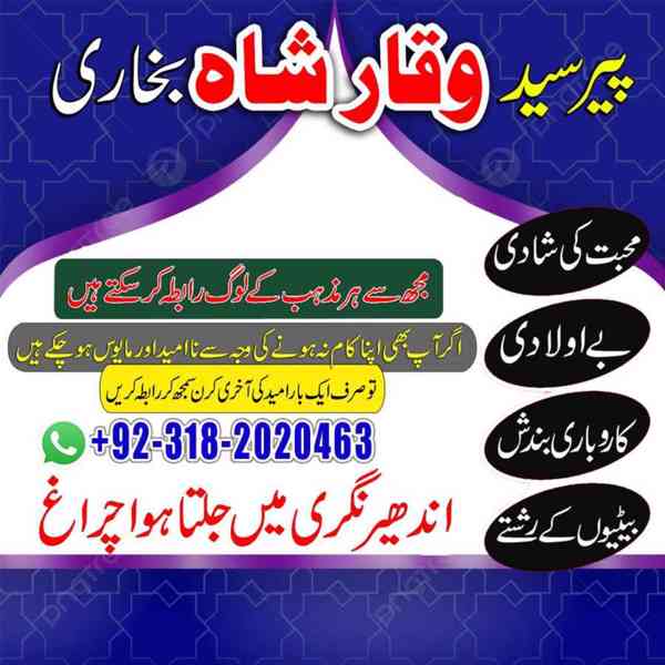 Amil baba | Amil baba Contact Number | Real Amil baba | Blac