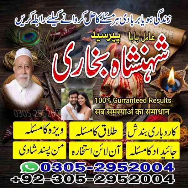 best amil baba in pakistan, amil baba in lahore, amil baba - foto 2