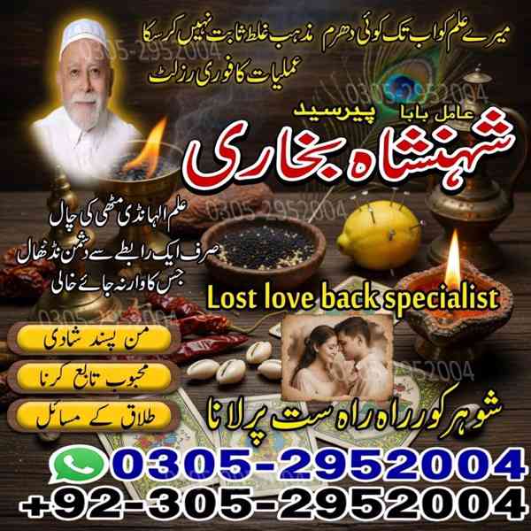 best amil baba in pakistan, amil baba in lahore, amil baba - foto 4