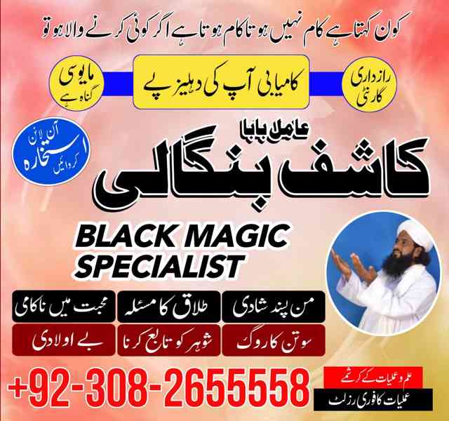 black magic Amil baba in Usa, amil baba in pakistan,