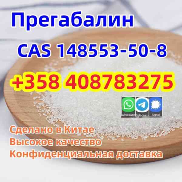 CAS 148553-50-8 Прегабалин высокое качество хорошая цена - foto 3