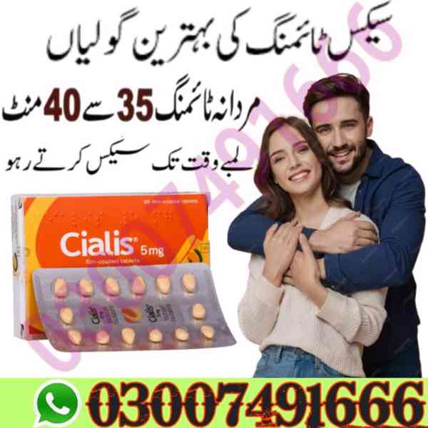 Cialis 5mg In Pakistan | 03007491666