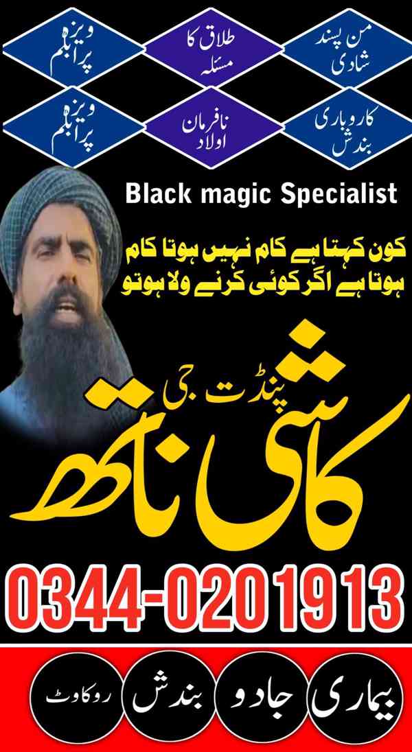 Top Amil baba Bangali Kala jadu expert specialist Kala Ilam - foto 2
