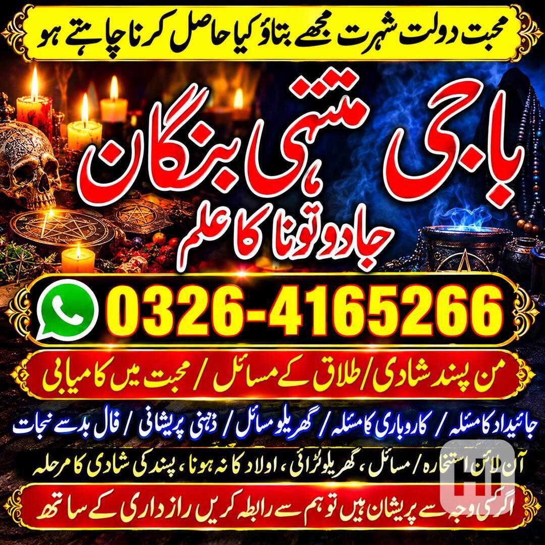 Amila Baji Muntaha Bangalan – Czech Republic Kala Jadu Expe - bazar ...