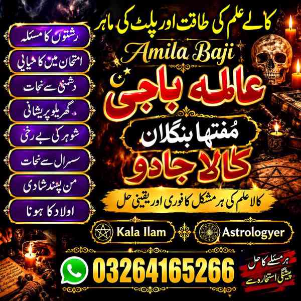 Amila Baji Muntaha Bangalan – Czech Republic Kala Jadu Expe - bazar ...