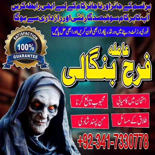 karachi no1 amil baba in peshawar black magic specialist pir - foto 2