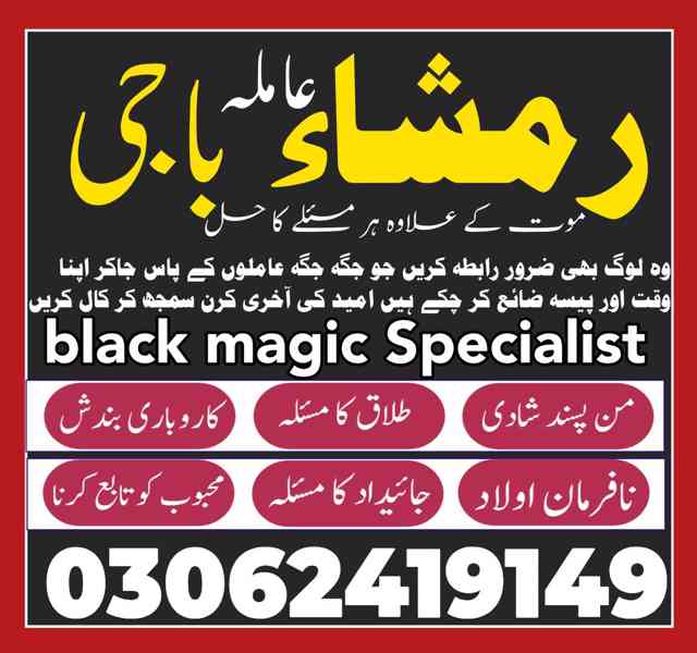 amil baba in lahore, famous amil baba, amil baba in karachi, - foto 8