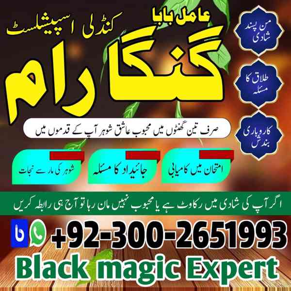 Najoomi Amil baba Pakistan,Kala jadu specialist Lahore,Onlin - foto 3