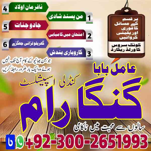 Najoomi Amil baba Pakistan,Kala jadu specialist Lahore,Onlin