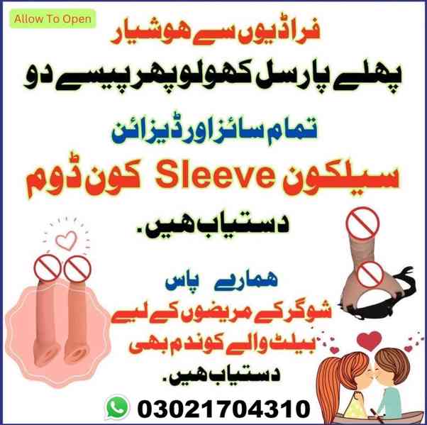 6 Inch Skin Color Condom in Pakistan " 03021704310 | Shop No