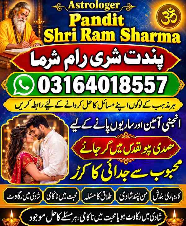 Kala Jadu Astrologer Amil Baba – USA, UK & Canada Amil Baba 