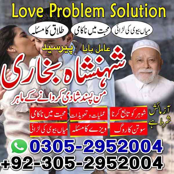amil baba in multan, kala jadu specialist in multan, rohani  - foto 10