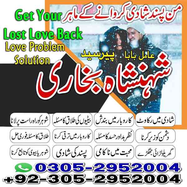 amil baba in multan, kala jadu specialist in multan, rohani  - foto 3