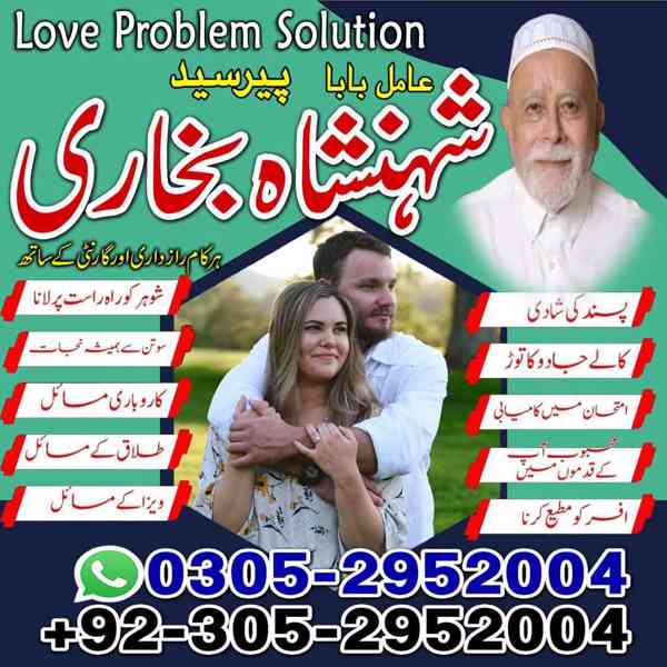 amil baba in multan, kala jadu specialist in multan, rohani  - foto 4