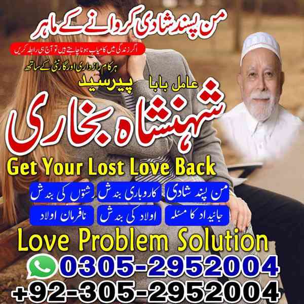 amil baba in multan, kala jadu specialist in multan, rohani  - foto 8