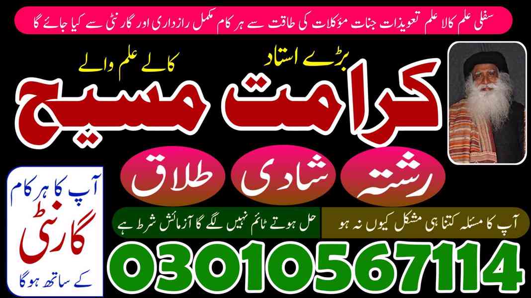 Real Bring back lost lover in USA, Canada, Uk, Australia uk - foto 2