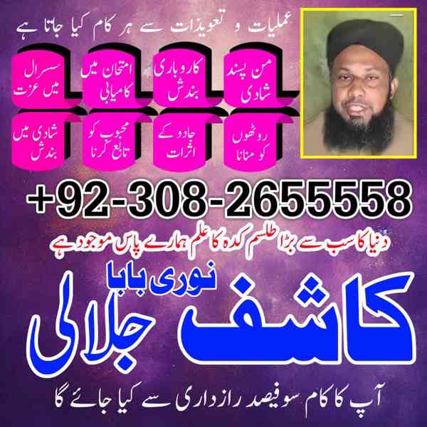 real amilbaba pakistan, amilbaba uk, blackmagicamil pakistan - foto 3