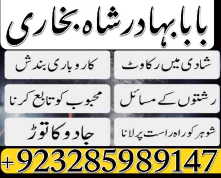 karachi 1 kala jadu in rawalpindi amil baba in canada - foto 9