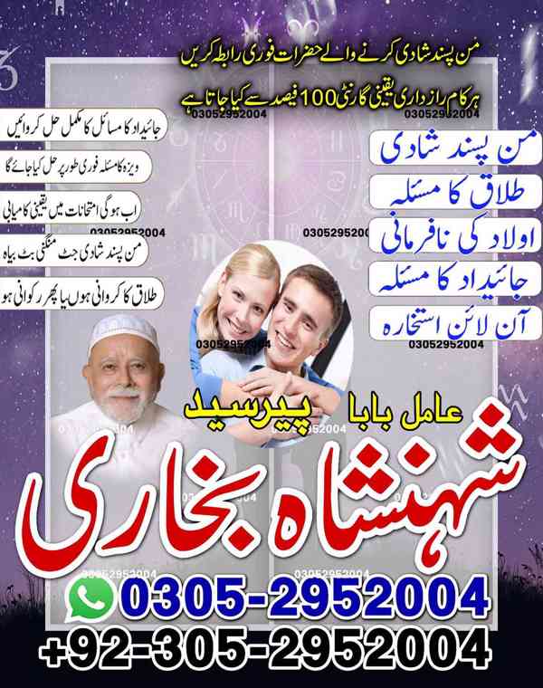 amil baba contact number, black magic expert, amil baba - foto 9