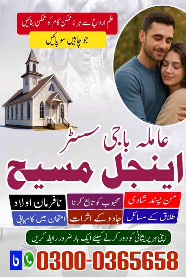 top 10 amil baba in Pakistan, top rated amil baba, amil baba - foto 9