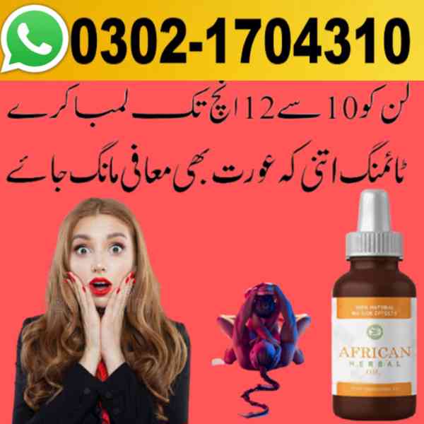 African Herbal Oil in Pakistan {03021704310 [ Shop Now }