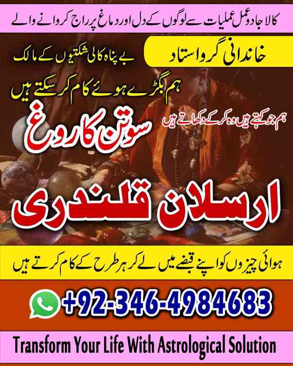 Amil baba in karachi, Amil baba in lahore, Amil baba in isla - foto 6
