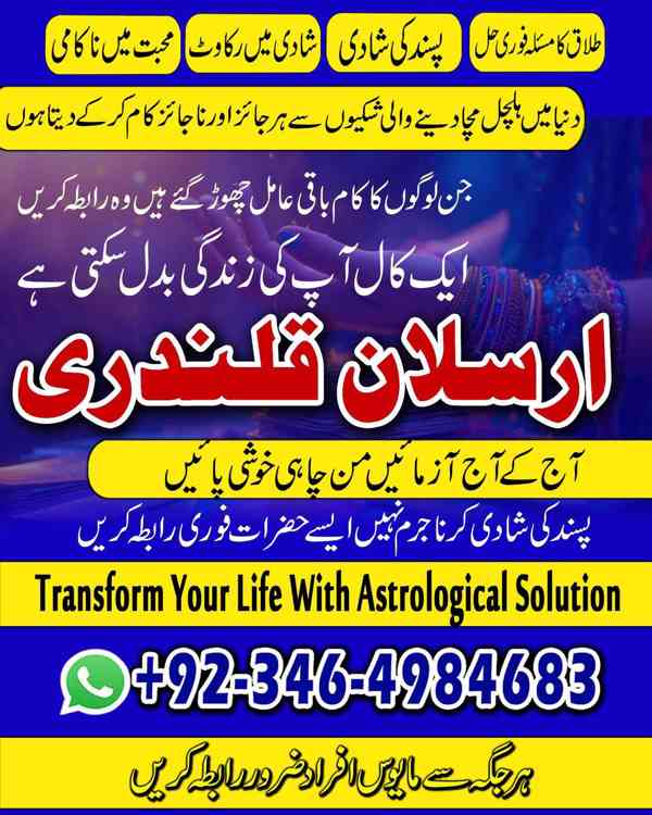 Amil baba in karachi, Amil baba in lahore, Amil baba in isla - foto 3
