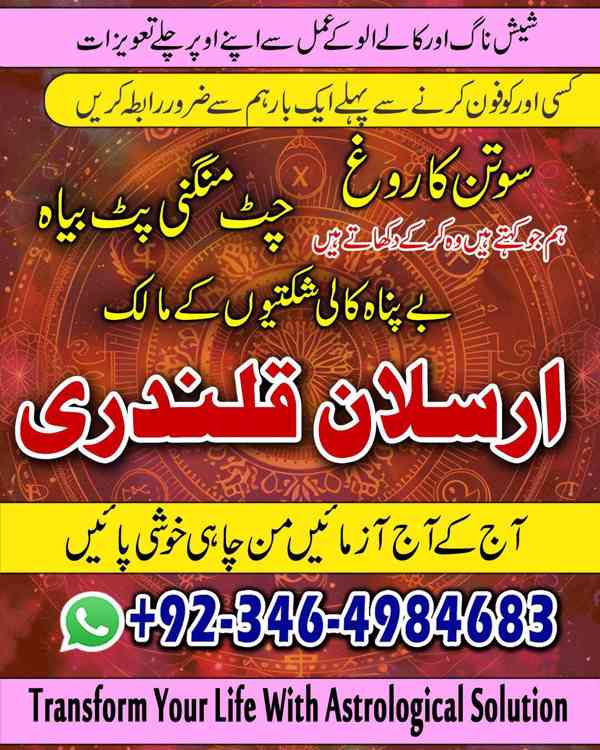 Amil baba in karachi, Amil baba in lahore, Amil baba in isla - foto 5