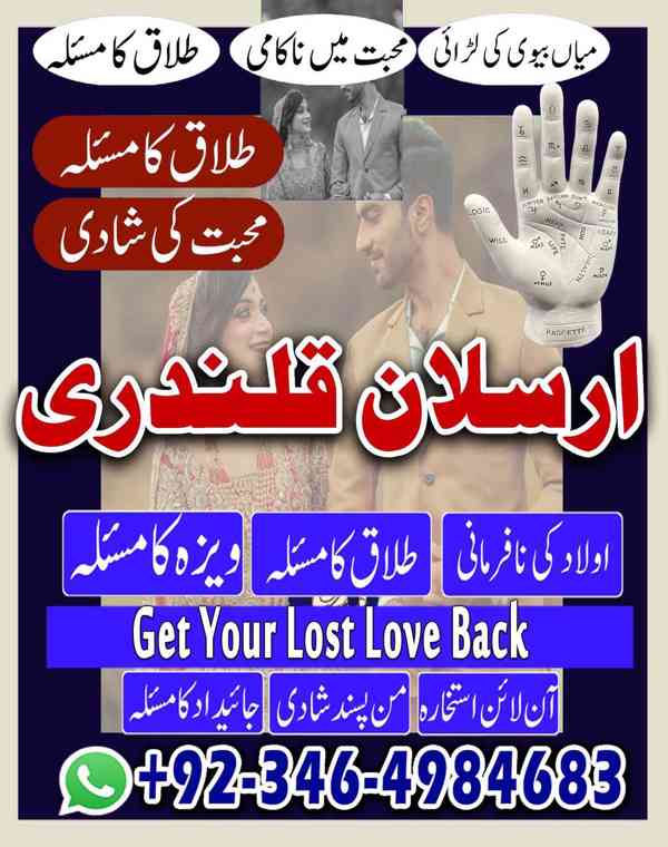 Amil baba in karachi, Amil baba in lahore, Amil baba in isla - foto 9