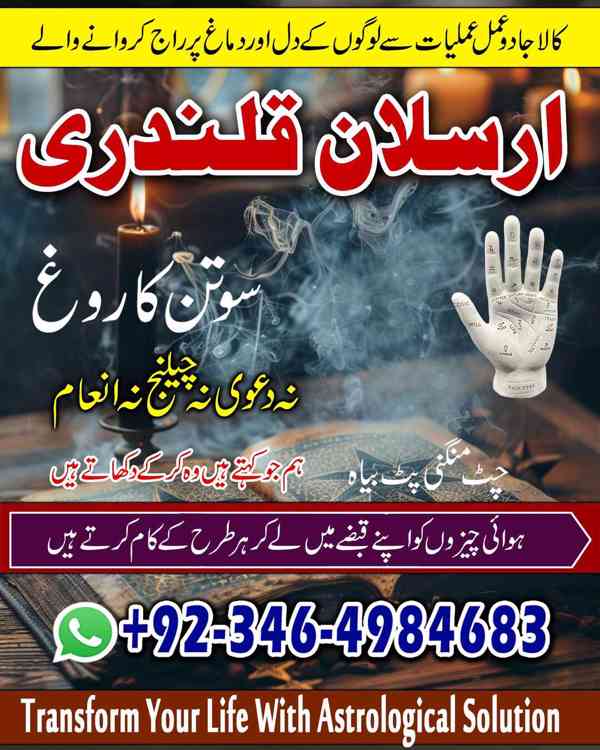 Amil baba in karachi, Amil baba in lahore, Amil baba in isla - foto 8