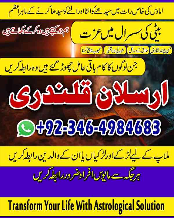 Amil baba in karachi, Amil baba in lahore, Amil baba in isla - foto 4