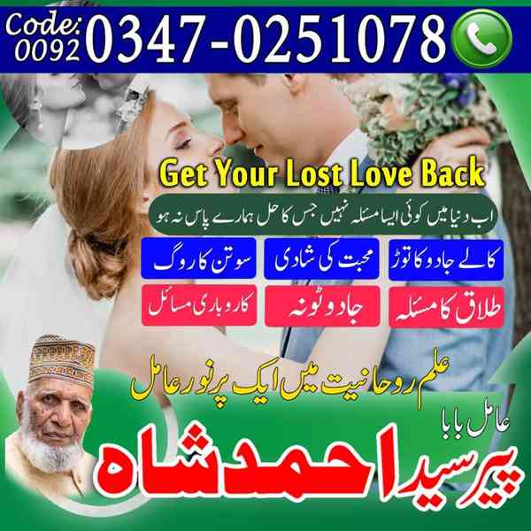 Amil Baba In Islamabad, Amil Baba In Lahore, Amil Baba In Ra - foto 2