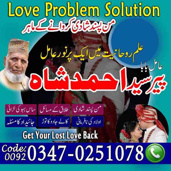 Amil Baba In Islamabad, Amil Baba In Lahore, Amil Baba In Ra - foto 4