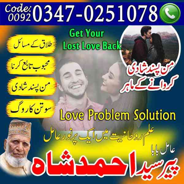 Amil Baba In Islamabad, Amil Baba In Lahore, Amil Baba In Ra - foto 3