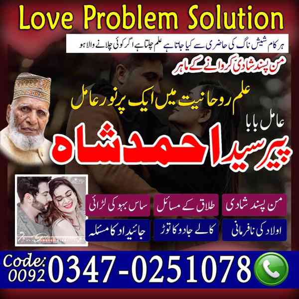 Amil Baba In Islamabad, Amil Baba In Lahore, Amil Baba In Ra - foto 5