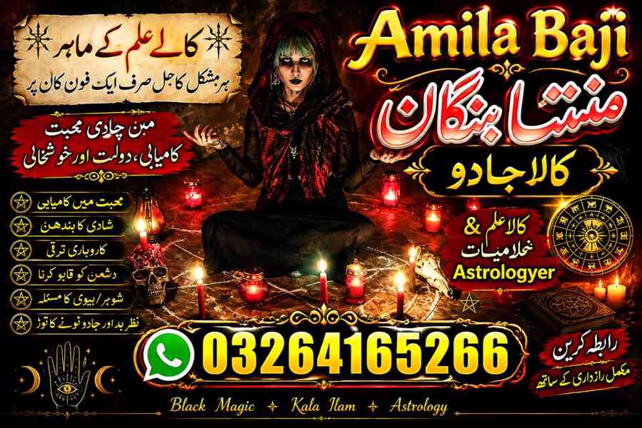 Amil Baba Jadu Tona and Traditional Prayers – Austria – - foto 4