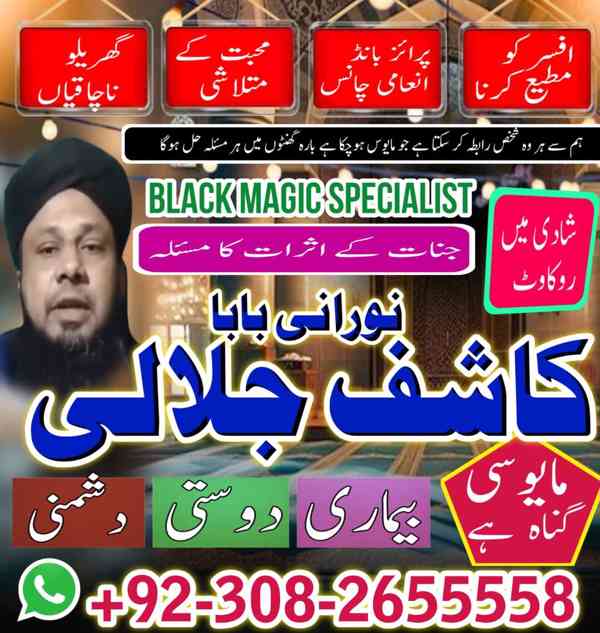 WorldWide No1 Amil Baba Pakistan,Asli Amil Baba in Quetta - foto 4