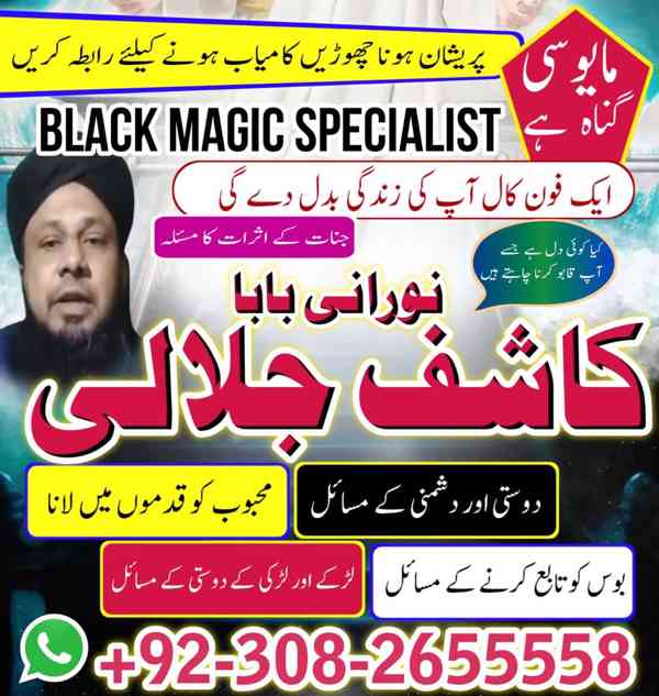 WorldWide No1 Amil Baba Pakistan,Asli Amil Baba in Quetta - foto 3