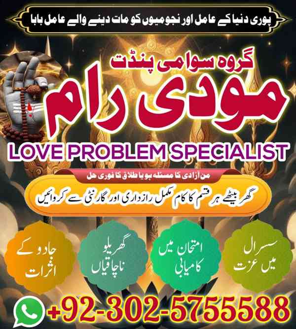No1 Google Amil Baba in Pakistan,Black Magic Specialist Quet