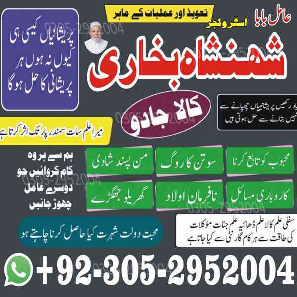 trusted amil baba, authentic amil baba, amil baba in Lahore - foto 7