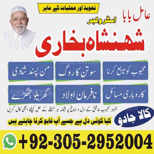 trusted amil baba, authentic amil baba, amil baba in Lahore - foto 6