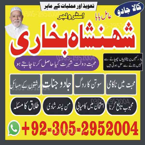 trusted amil baba, authentic amil baba, amil baba in Lahore - foto 9